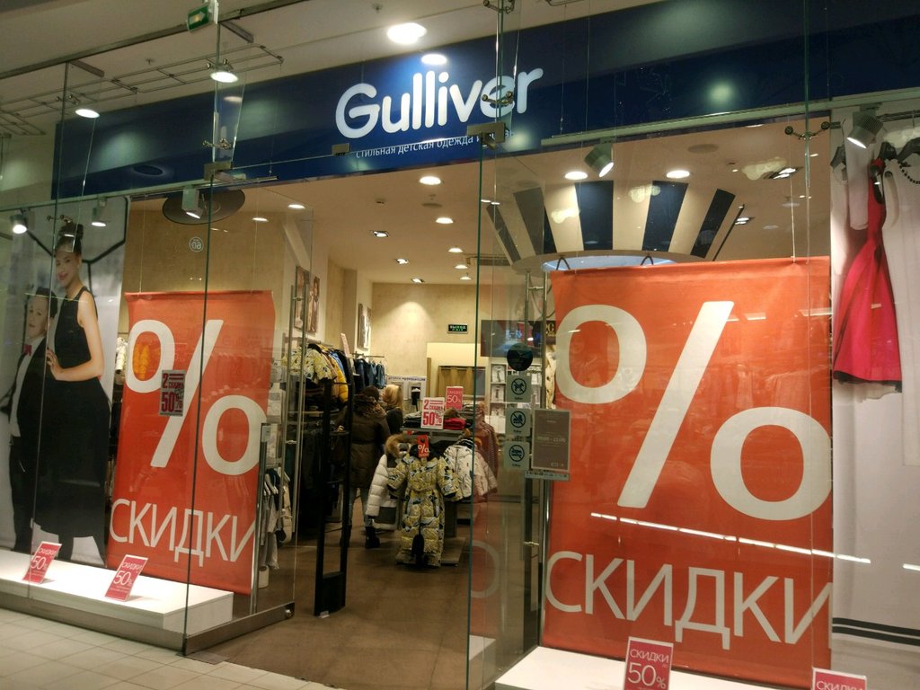 Gulliver | Москва, ул. Вавилова, 3, Москва