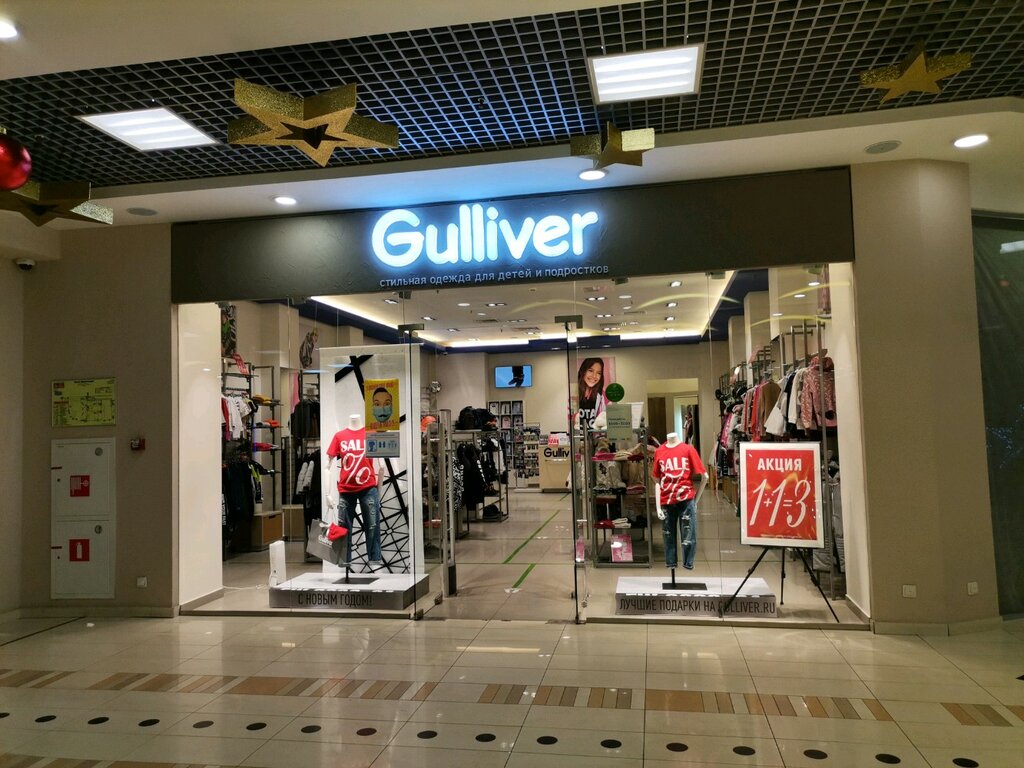 Gulliver | Москва, Днепропетровская ул., 2, Москва